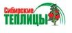 Сибирский завод теплиц