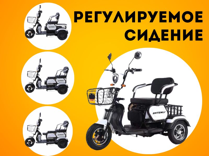 Регулируемое сидение Регулируемое сидение