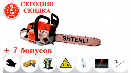 бензопила штенли