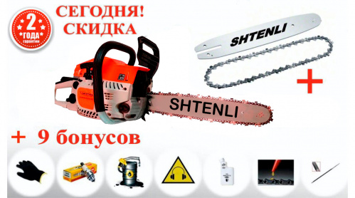 бензопила штенли 520